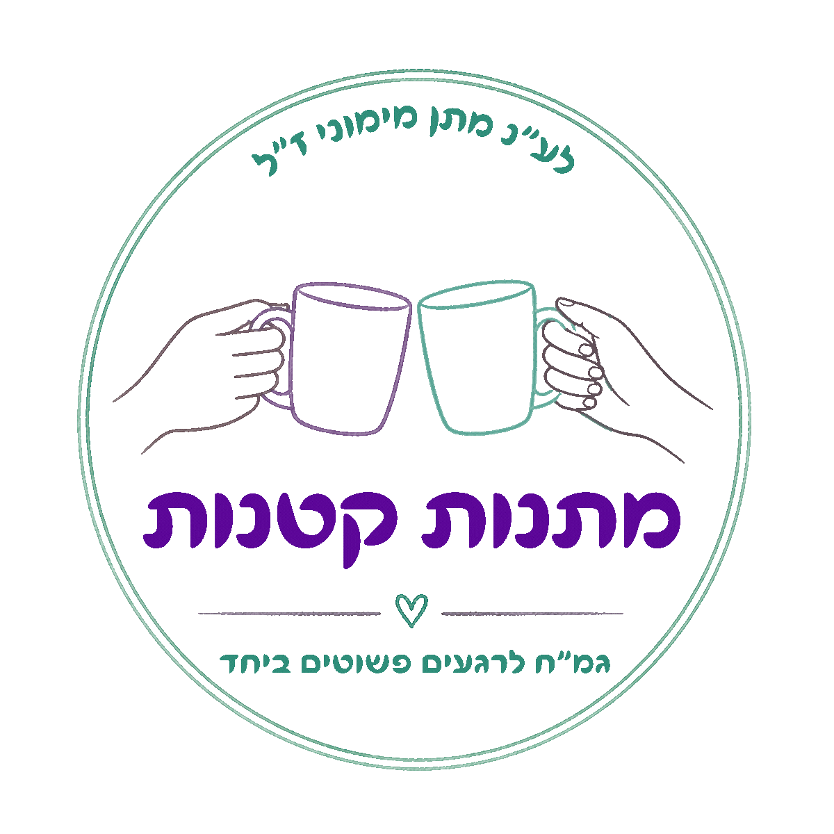 מתנות קטנות